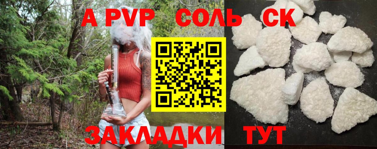 APVP  Alfa_PVP VHQ  Вход с VPN  Воркута 