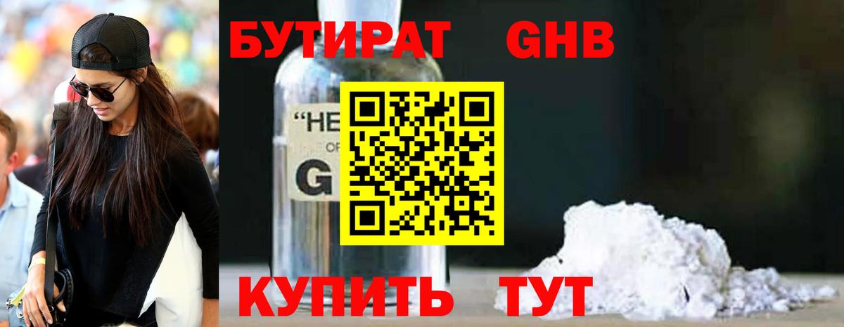 Воркута  Бутират BDO 33%  Вход с VPN 