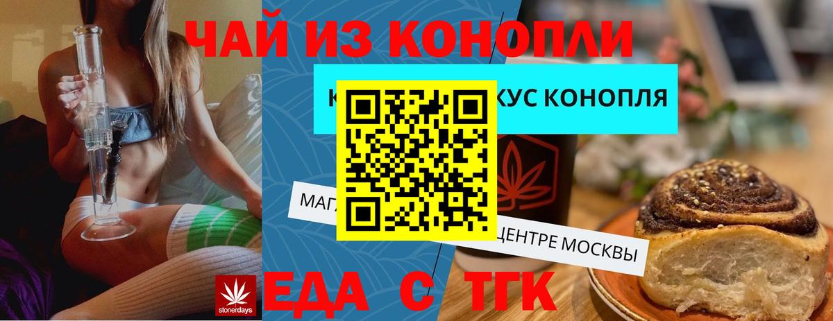 Воркута  Еда ТГК марихуана  Вход с VPN 
