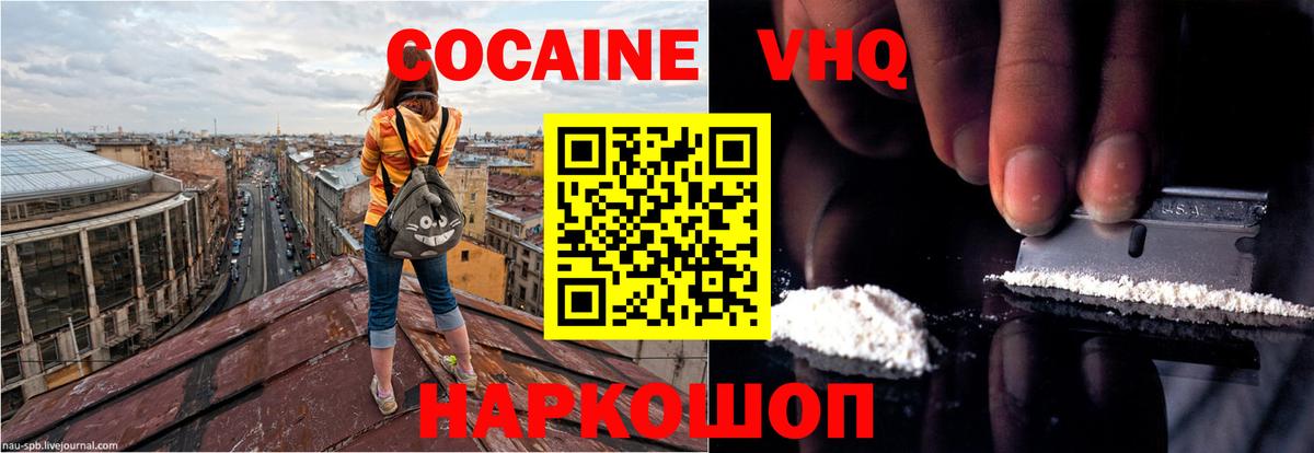 КОКАИН 97%  купить   КОКАИН  Воркута  COCAIN 99%  Вход с VPN 