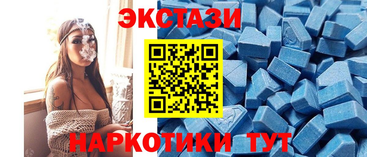 Экстази ешки  Вход с VPN  Экстази  Воркута 