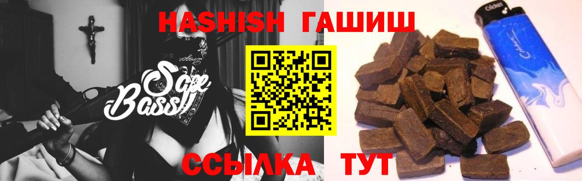 ГАШИШ  Вход с VPN  Воркута  ГАШ Cannabis 