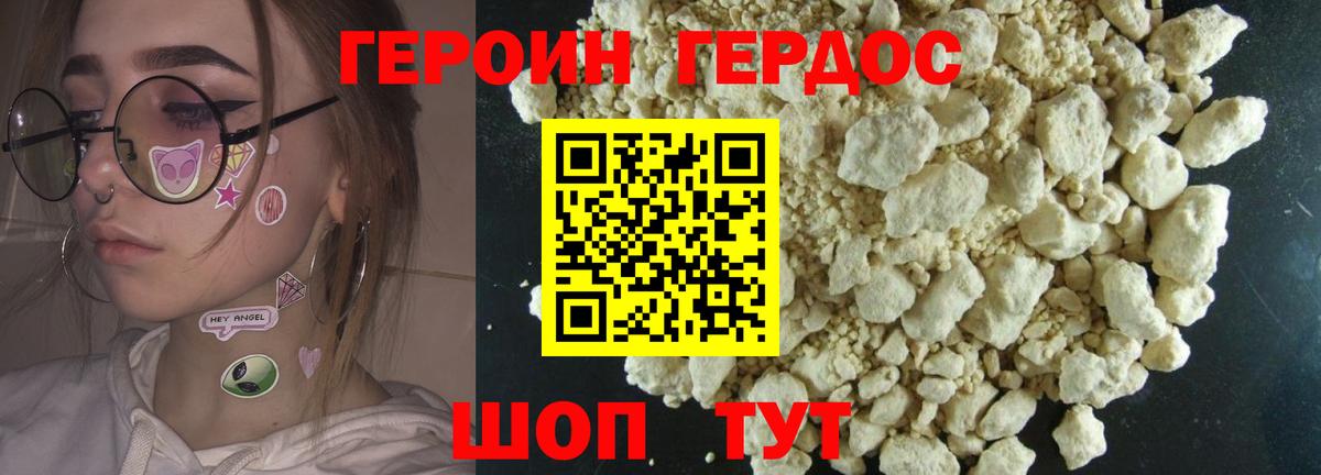 ГЕРОИН  Вход с VPN  Воркута  ГЕРОИН гречка 