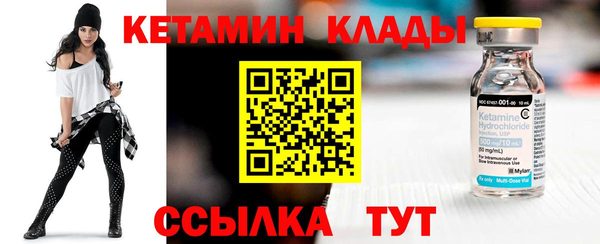 КЕТАМИН VHQ Воркута