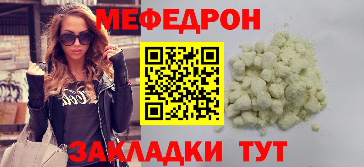 Воркута  МЕФ  где продают наркотики  Вход с VPN  Меф 4 MMC  МЕФ mephedrone 