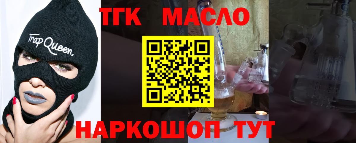 Дистиллят ТГК вейп с тгк  Вход с VPN  купить   Воркута 