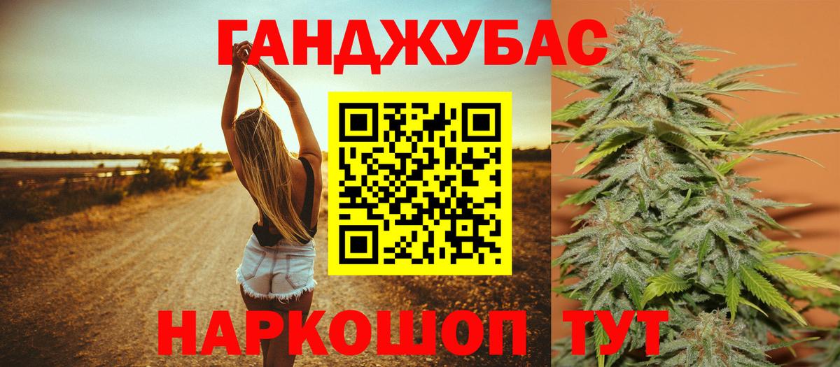 Канабис Ganja Воркута